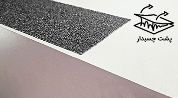 ترمز پله سیلیسی 10 سانتی چسبدار