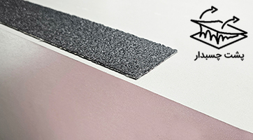 ترمز پله سیلیسی 5 سانتی چسبدار