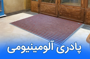کاتالوگ محصولات الکترونیکی